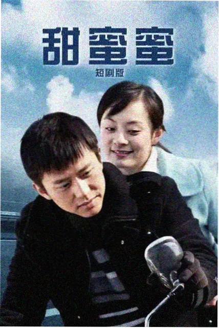 剧集山海拾遗海报