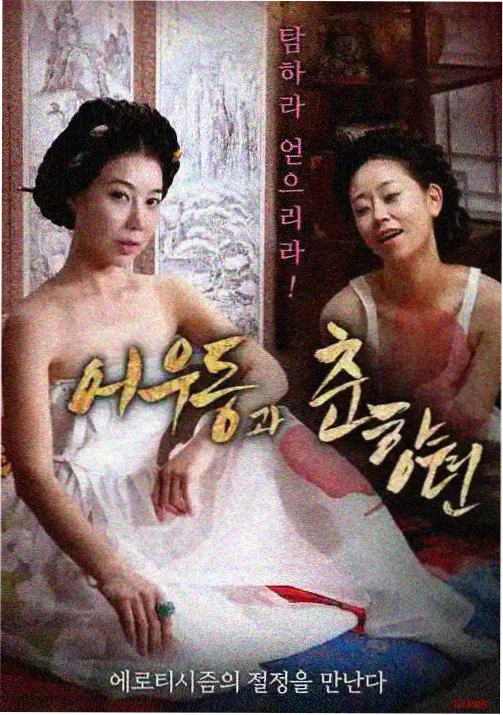 动画铁翼纪元海报