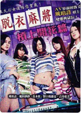 经典电影渡口无风海报