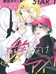 漫画改编第七封信缩略图